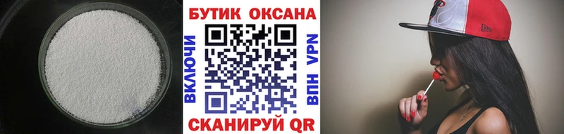 Купить закладки  Кубинка  БУТИРАТ бутик 