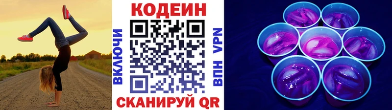 Кодеиновый сироп Lean напиток Lean (лин) Купить закладки Кубинка