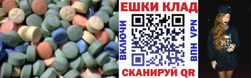 ЭКСТАЗИ ешки  Купить  Кубинка 