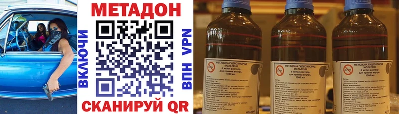 Купить где  Кубинка  МЕТАДОН VHQ 